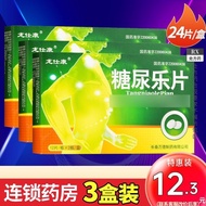 Long Shikang Diabetes Tablets 0.62g * 24 Tablets/Box 3 Boxes from Changchun Wande Pharmaceutical Co.