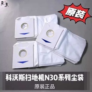 Ecovacs Vacuum N30/N30Pro Series Dust Bag Oril and Authentic