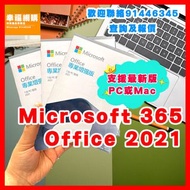 ⭐️ Microsoft Office 2021 、 Microsoft 365 、 Google Drive 雲端空間、Google Workspace 雲端空間、Windows 、 Adobe Creative Cloud ⭐️