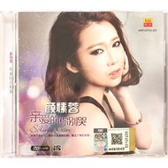 Chinese Karaoke 颜愫蓉 Selina Gan - 亲爱的你别哭 (CD+DVD)