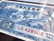 💥💥💥PMG66 中國農民銀行 1937年壹角 大業印製  天藍色 8字尾👍🏻
