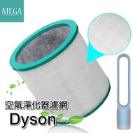 Dyson HP03 (HP00, HP02, DP01, DP03)