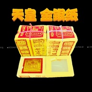 Gold Silver Paper One Piece Six Pieces 27cm Long (Direct Delivery to Big Mountain Feet)