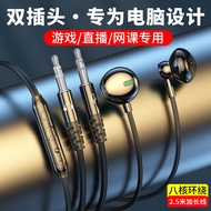 Gaming In-Ear Wired Dual Plug Headset 2.5m Extended Metal Subwoofer Computer Headset Extended/4.15