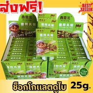 ช็อกโกแลตดูไบ มินิ หอม หวานละมุน อร่อย ช็อกโกแลตแท้ Chocolate Dubai🍫 สอดไส้พิสตาพิโอกับเส้นคูนาฟ่า ช