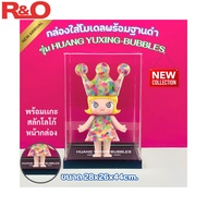 roacrylic (พร้อมส่ง)กล่องอะคริลิคใส่ Mega Royal Molly 400% / popmart รุ่น HUANG YUXING-BUBBLES (สินค