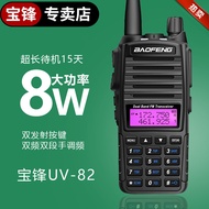 Baofeng UV82Walkie-Talkie Handheld Dual Band Dual Frequency FM Car-Mounted Civilian High-Power Outdo