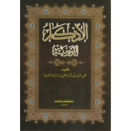 Kitab Al-Azkar (Bahasa Arab)