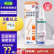 【下標請備注電話號碼】健喬信元 倍受您 布地奈德鼻噴霧劑 120噴海默尼季節性過敏性鼻炎