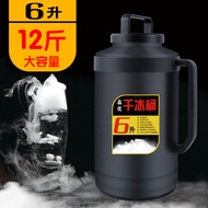 Popular Dry Ice Bucket Commercial Dry Ice Insulation Box Dry Ice Insulation Large Size Capacity 5kg 