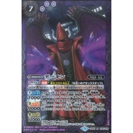 CB05-016Daemon (Master Rare)