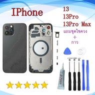 สำหรับ IPhone 13 Pro Max อะไหล่บอดี้ เคสกลางพร้อมฝาหลัง Body For iPhone13 13Pro 13PM Cover เคสกลาง+ฝาหลัง(แถมไขควงชุด)