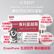 毛孩時代 - 毛孩時代 - 專利泌尿道保健粉 (30包/盒)【平行進口正貨】(16/08/2026)