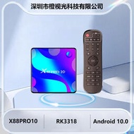 x88pro10 rk3318 tv box 網絡電視盒子 安卓10.0 雙wifi 5g