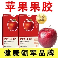 [Brand Genuine] Apple Pectin Dietary Fiber Prebiotics Delicious Healthy Universal Domestic Ping Pectin Edible