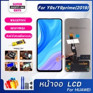 Z mobile หน้าจอ huawei Y9S,Y9 prime(2019) จอชุด จอ Lcd Display Screen Display Touch Panel หัวเว่ย Y9prime,STK-L21