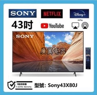43吋 4K smart TV Sony43X80J wifi 電視