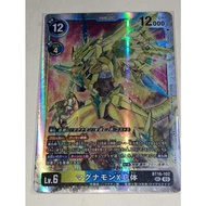 DTCG SEC マグナモンX抗体 (Magnamon (X Antibody) ) BT16-102