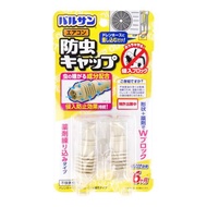 Varsan 空調驅蟲帽，2 件裝