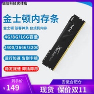 金士頓 4G 8G 16g ddr4 3200 2666  3000 DDR4 3600桌機記憶體