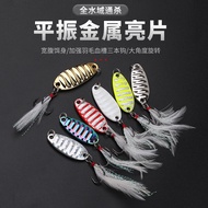 White Strip Fake Bait Sea Bass Flat Black Fishing Bait Metal Rice Upside Down Flat Vibration Horse Mouth Wholesale Lure Sequin Vibration Lure