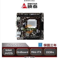 映泰 J4125 主機板 映泰 intel J4125 SOC ITX 主機板 ■晶 [全新免運][編號 K19086]