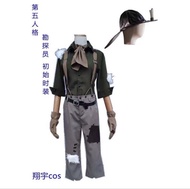 第五人格 勘探員 初始時裝 原皮Cosplay服裝二手