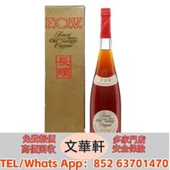 【文華軒】全港高價回收 洋酒：路易十三、軒尼詩李察/XO、人頭馬XO、麥卡倫威士忌、芝華士18年/25年、百齡壇特醇、馬爹利藍帶/名仕/拉菲古堡/傳奇/傳說系列、奔富BIN407/389/707、瑪歌