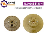 Air-Cooled Diesel Engine Generator Microcultivator Accessories 178F186F188F190F192F Pull Plate Rubbe