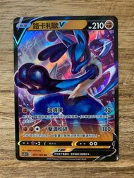 PTCG SC2b 061/144 路卡利歐V RR