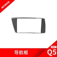 Suitable for Audi 10-18 Q5 Modified Central Control Navigation Decorative Frame Sticker Q5 Carbon Fi