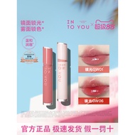INTO YOU镜光丝绒唇釉口红唇蜜唇彩镜面水光素颜淡妆透明裸色润唇INTO YOU mirror light velvet lip glaze mouth20260812