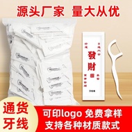 Dental Floss Individually Packaged Shop Oral Hospital Dental Floss Stick Customized Restaurant Once 