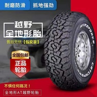 Tayar AT untuk semua jenis permukaan jalan 245/265/275/28550/55/60/65/70R18R19R20R21R22