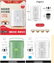 接受預訂：本靈智能迷你電飯煲多功能飯鍋家用1-2-3人食學生宿舍小型可蒸煮。兩種顏色選擇：薄荷綠色、珍珠白色。售價$288一個(這貨品價格已經包括供應商幫我去順豐速遞寄貨給客的郵費費用）該產品目前出貨