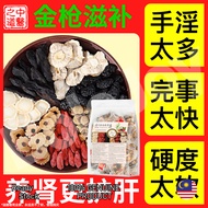 🔥Ginseng And Nine Treasures Tea Huangjing Tea Nourishes Qi And Nourishes Jiubao Tea 人参黄精五宝茶 补肾茶 黄精男人