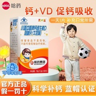 Hayao Calcium Tablets New Cover Middle Cover Children Calcium Vitamin D3 Chewable Tablets 60 Tablets