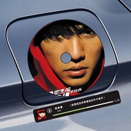 Jay Chou Fuel Tank Cap Car Sticker Creative Unique Lyrics Nostalgic Car Sticker Motorcycle Scratch Blocking Decorative Sticker