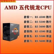 全場超低價銳龍R5 4500 5500 5600散片原盒電腦CPU處理器全新 I5 3600 2600詢價
