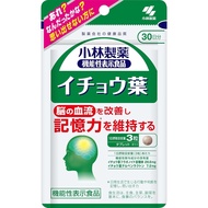 小林製藥銀杏葉萃取物90片