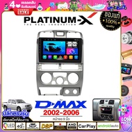 PLATINUM-X  จอแอนดรอย 9นิ้ว ISUZU DMAX D-MAX 02-06 / ดีแม็ค ดีแม๊ก ดีแม็ก 2002 2545 จอติดรถยนต์ ปลั๊กตรงรุ่น 4G Android Android car GPS WIFI