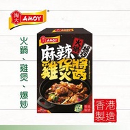 淘大 - 麻辣雞煲醬 #香港製造 #火鍋