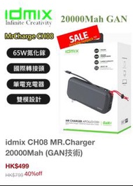 MR CHARGER APOLLO CH08 20000mAH 旅行充電器行動電源