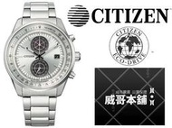 【威哥本舖】星辰CITIZEN全新原廠貨 CA7030-97A 藍寶石鏡面 光動能碼錶計時腕錶