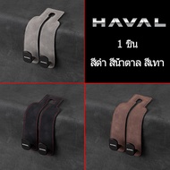 HAVAL NEW H6 HEV H6 PHEV JOLION Car Hook Double Back Seat
