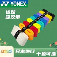 badminton grip tape badminton grip Yonex YONEX Badminton Racket Hand Glue Tennis Racket Sweat-Absorb