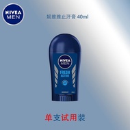 Imported NIVEA NIVEA Antiperspirant Cream Men's Underarm Solid Lotion Women's Refreshing Antiperspir