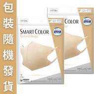 超快適 SMART COLOR 成人 3D 口罩 M碼 (7枚入) 米色*【2件】- 17909(平行進口) *包裝隨機*