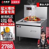 小螺号商用电磁炉大锅灶大功率电磁灶单头大锅灶15kw餐厅食堂饭店学校爆炒猛火大炒灶台厨房立式大炒炉 60锅径｜单头大炒｜12KW｜380V