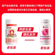 Renhe Cranberry Probiotic Tablets 仁和蔓越莓益生菌片